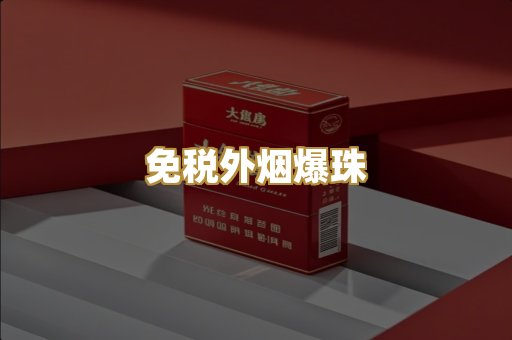 越代代工香烟